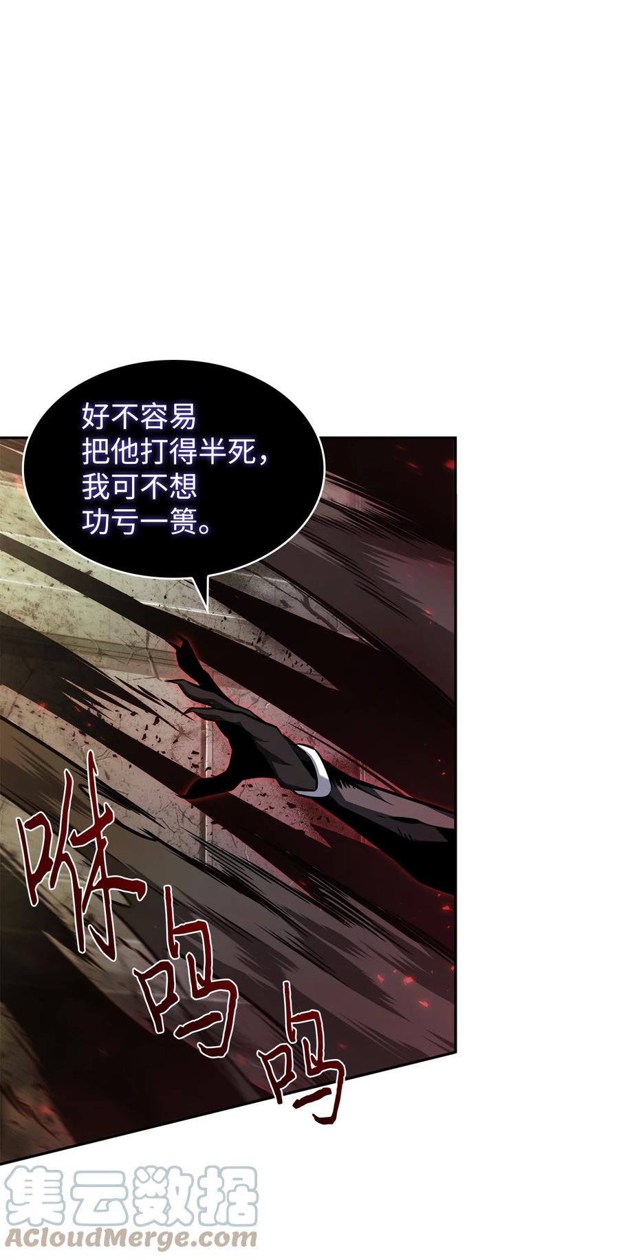 《我独自盗墓》371 自寻死路 第34页