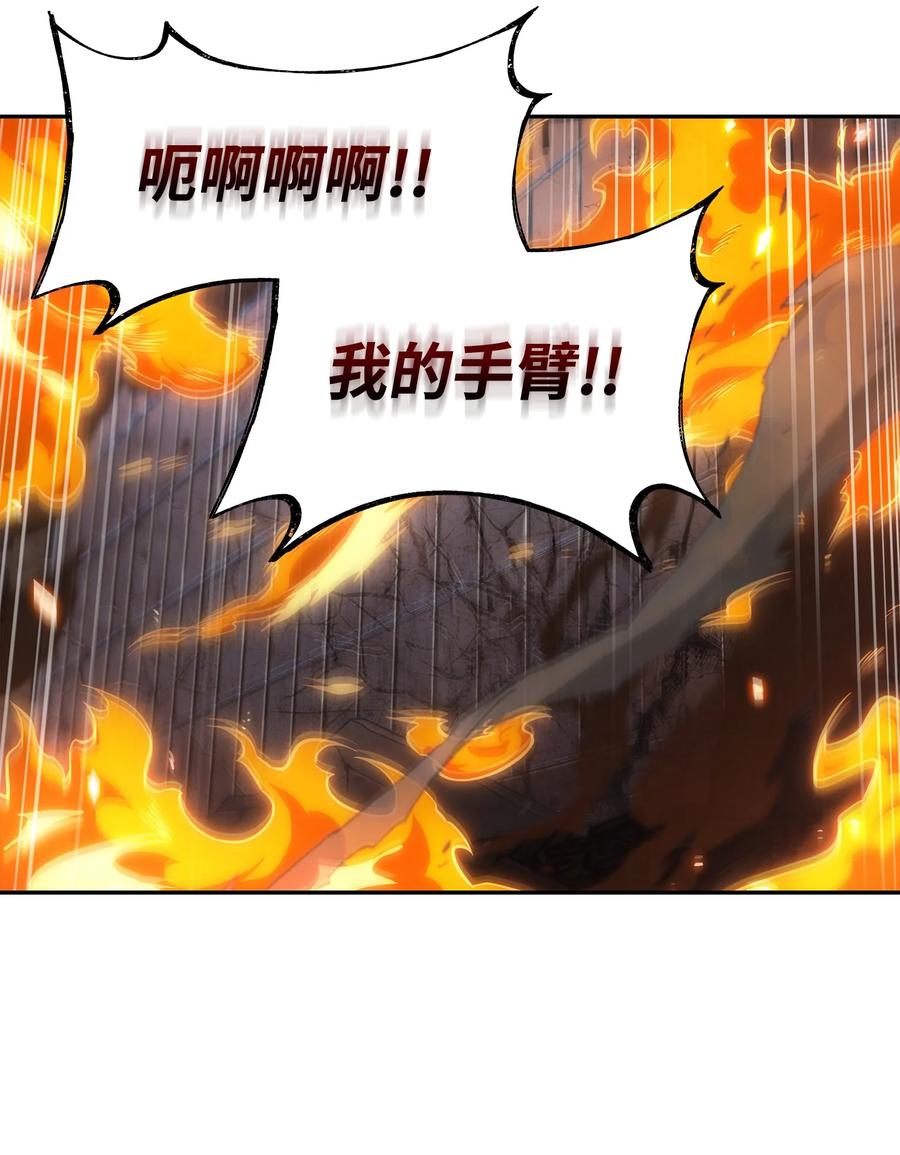 《我独自盗墓》371 自寻死路 第69页