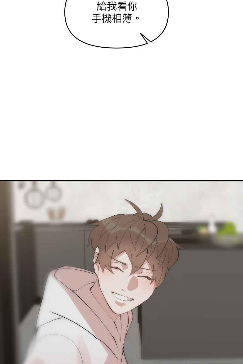 《我的室友帅哥学长》第37话 分头求救 第53页