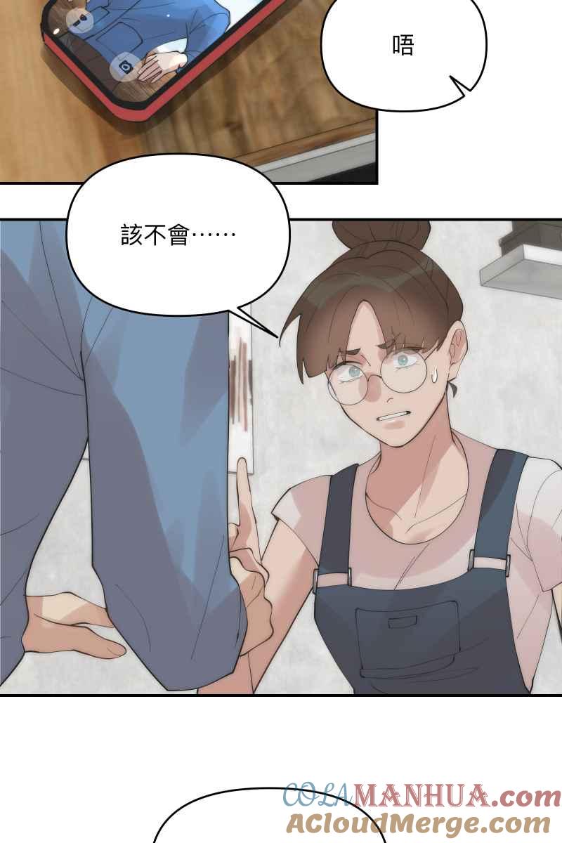 《我的室友帅哥学长》第37话 分头求救 第52页