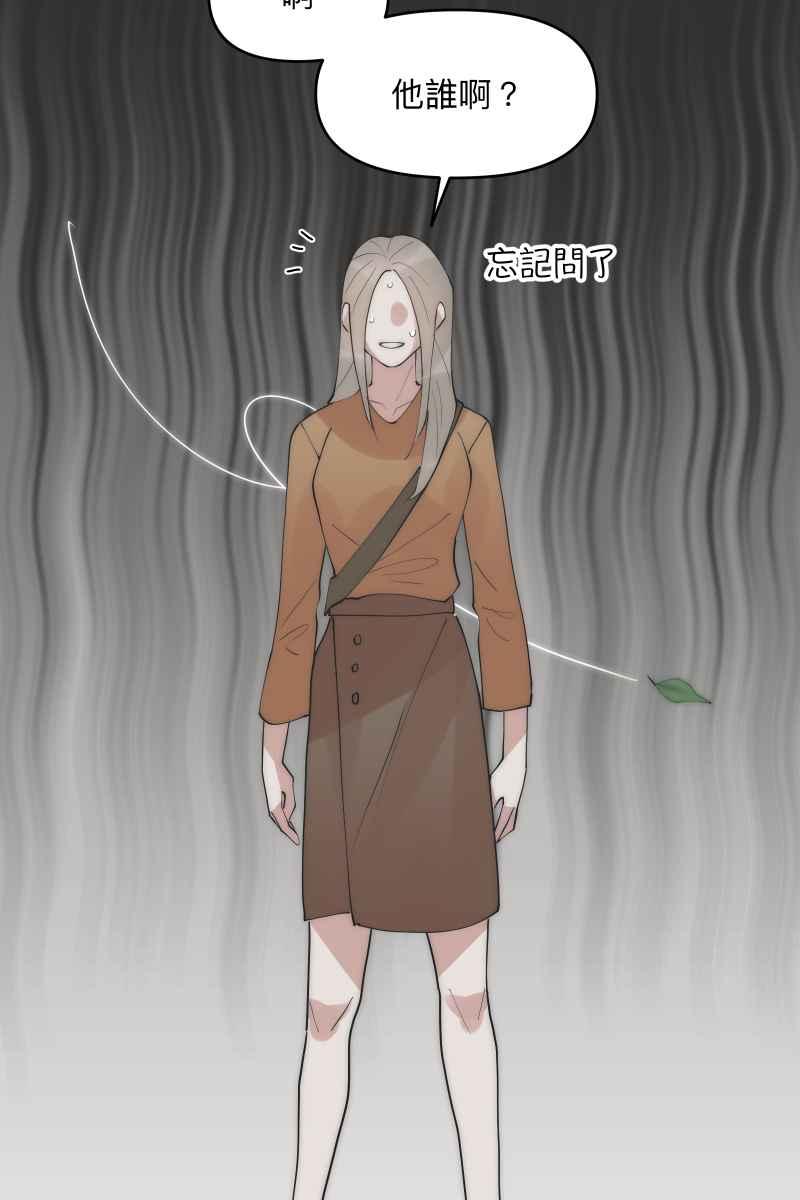 《我的室友帅哥学长》第37话 分头求救 第41页