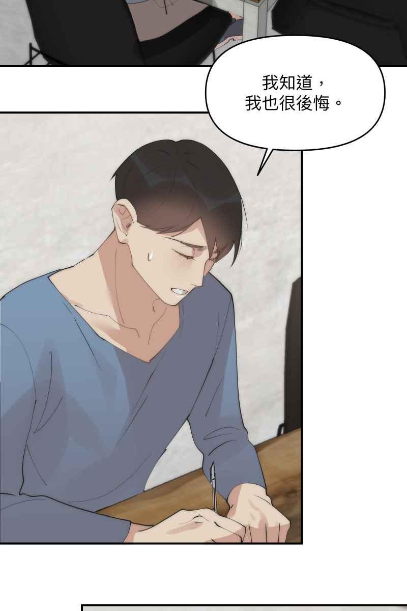《我的室友帅哥学长》第37话 分头求救 第50页