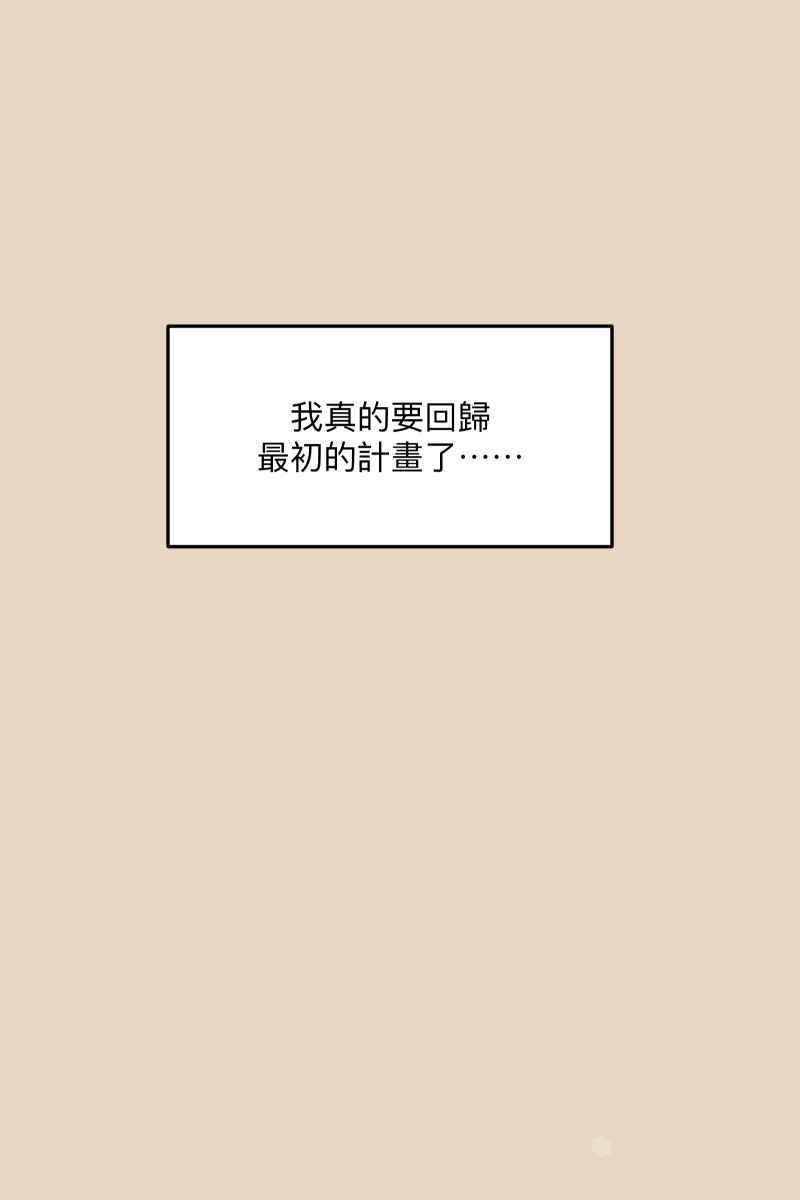《我的室友帅哥学长》第37话 分头求救 第72页
