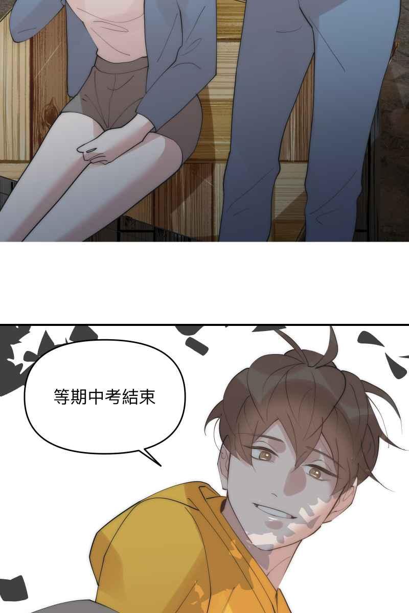 《我的室友帅哥学长》第37话 分头求救 第48页