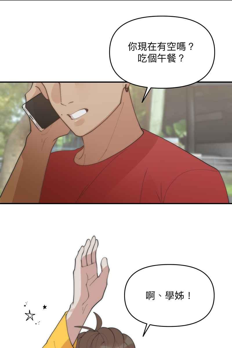 《我的室友帅哥学长》第37话 分头求救 第18页