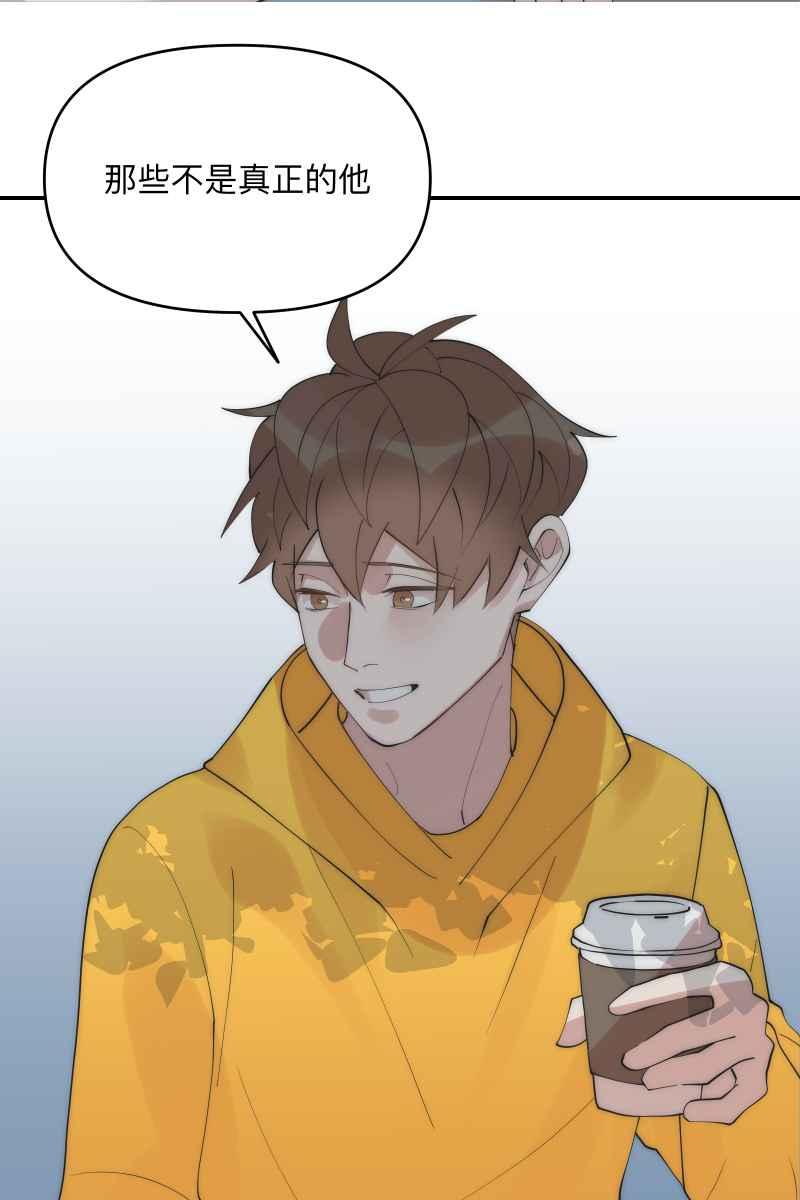 《我的室友帅哥学长》第37话 分头求救 第45页