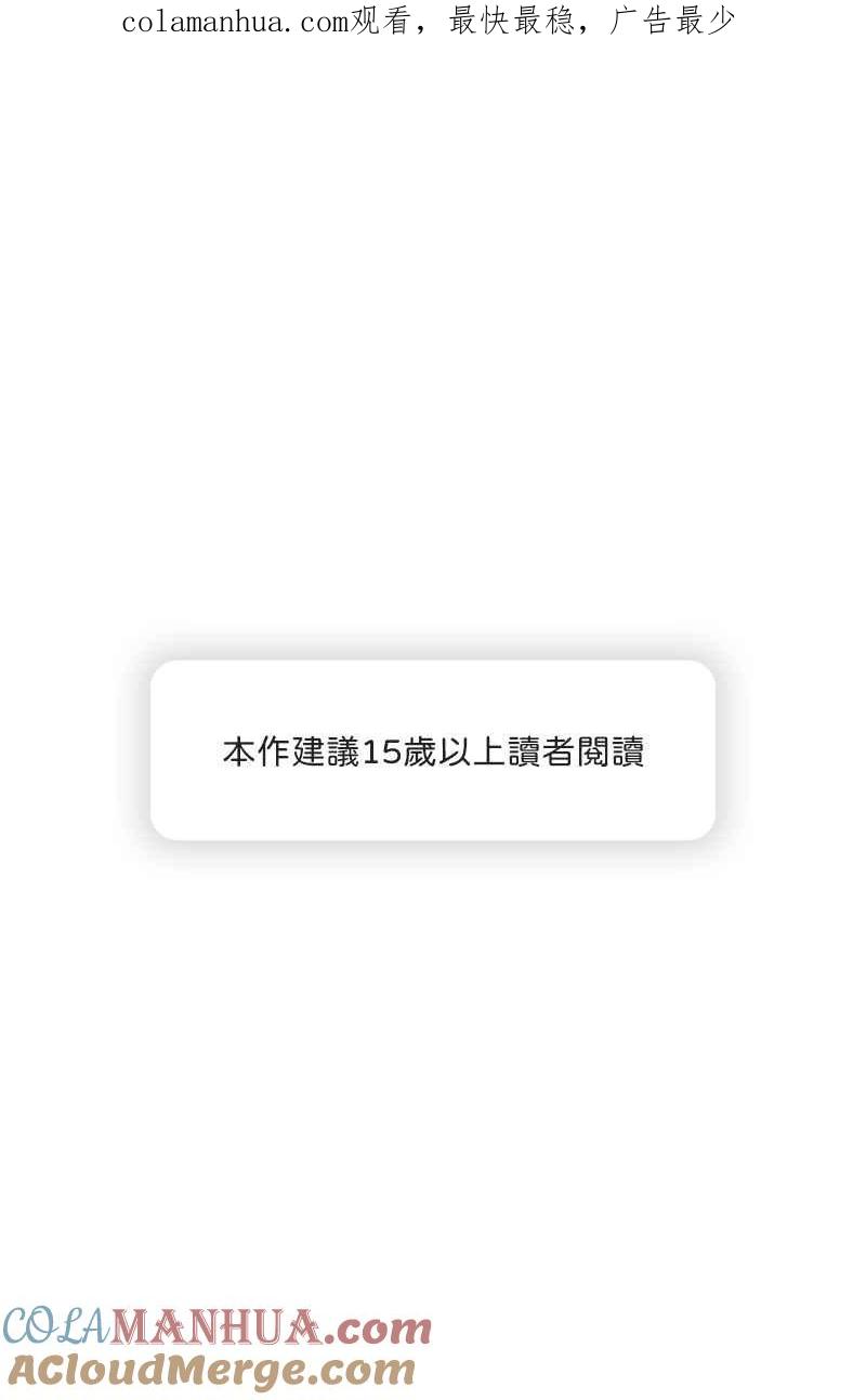 《我的室友帅哥学长》第37话 分头求救 第1页