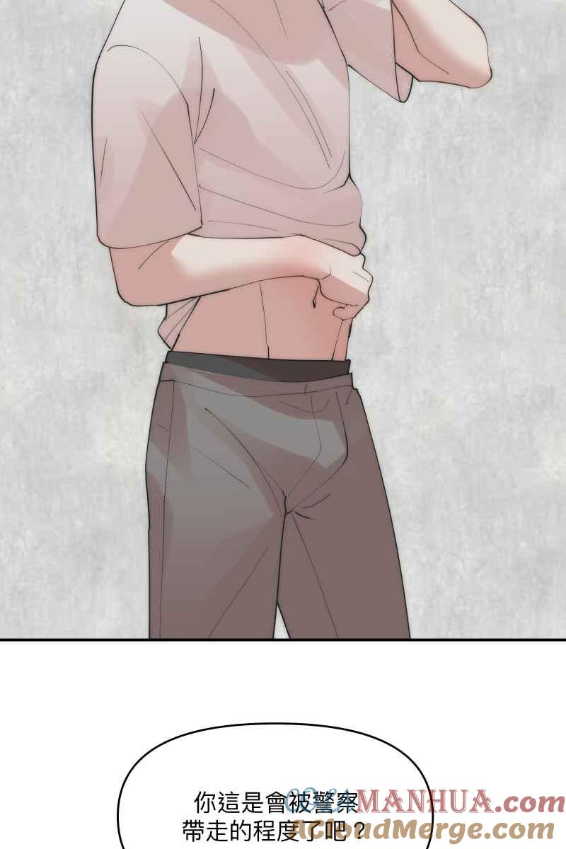 《我的室友帅哥学长》第37话 分头求救 第58页