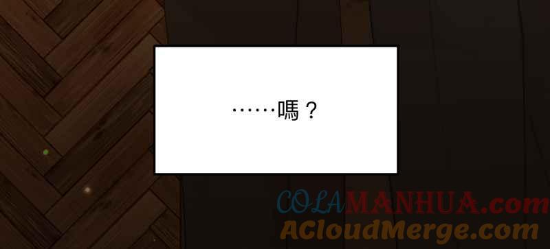《我的室友帅哥学长》第37话 分头求救 第76页