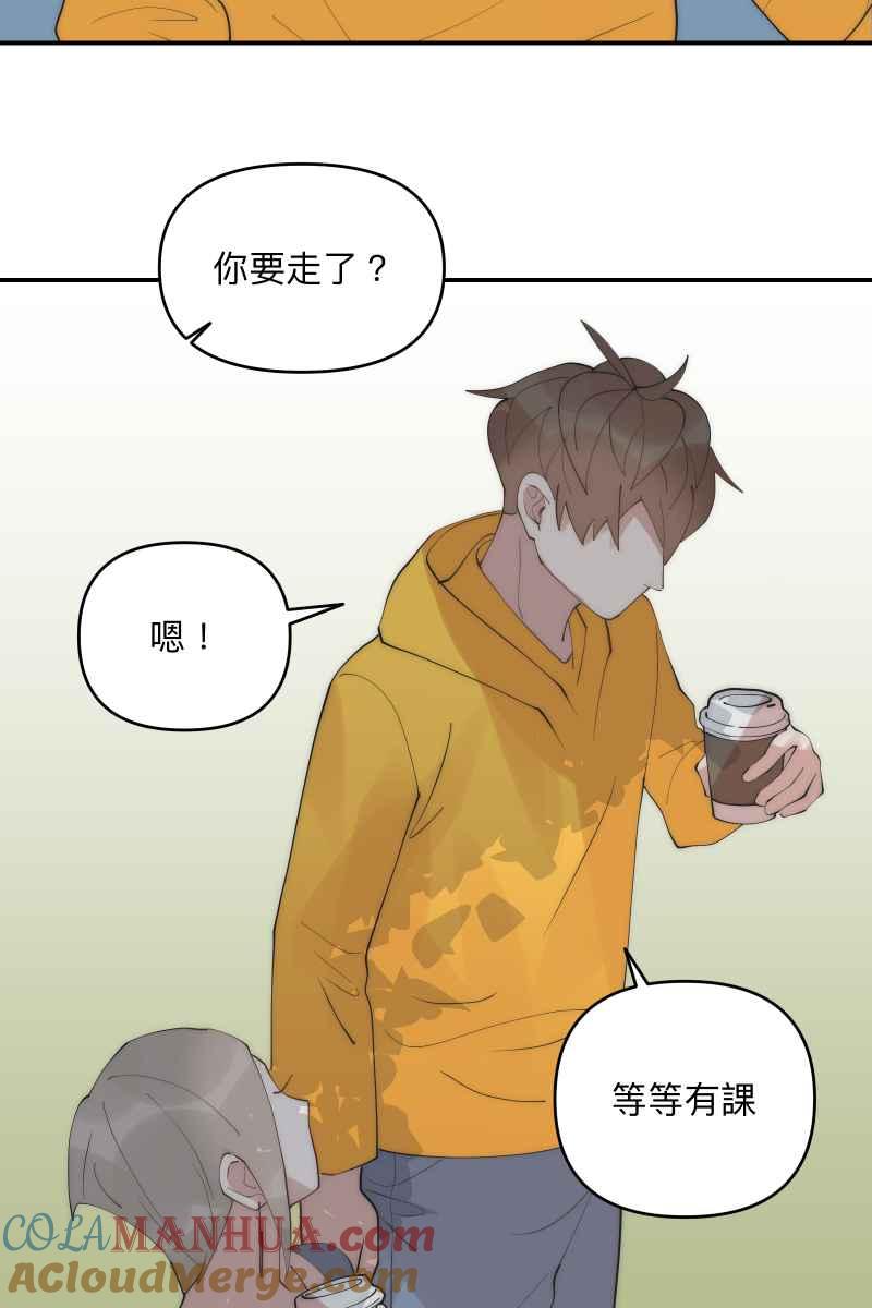 《我的室友帅哥学长》第37话 分头求救 第46页