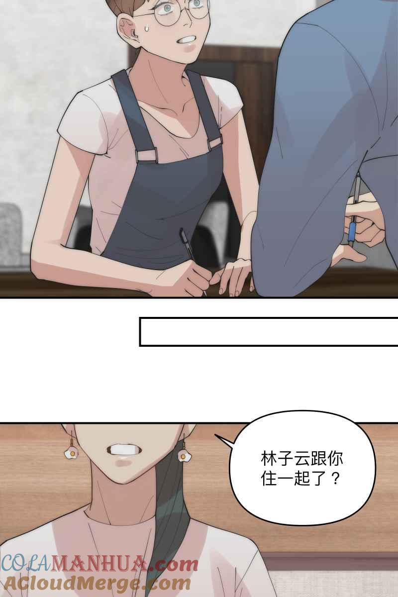 《我的室友帅哥学长》第37话 分头求救 第22页