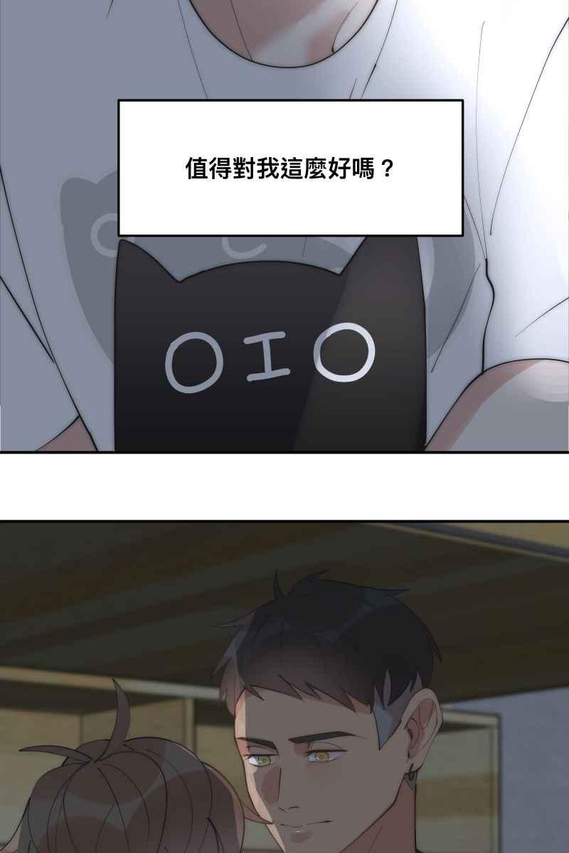 《我的室友帅哥学长》第37话 分头求救 第8页
