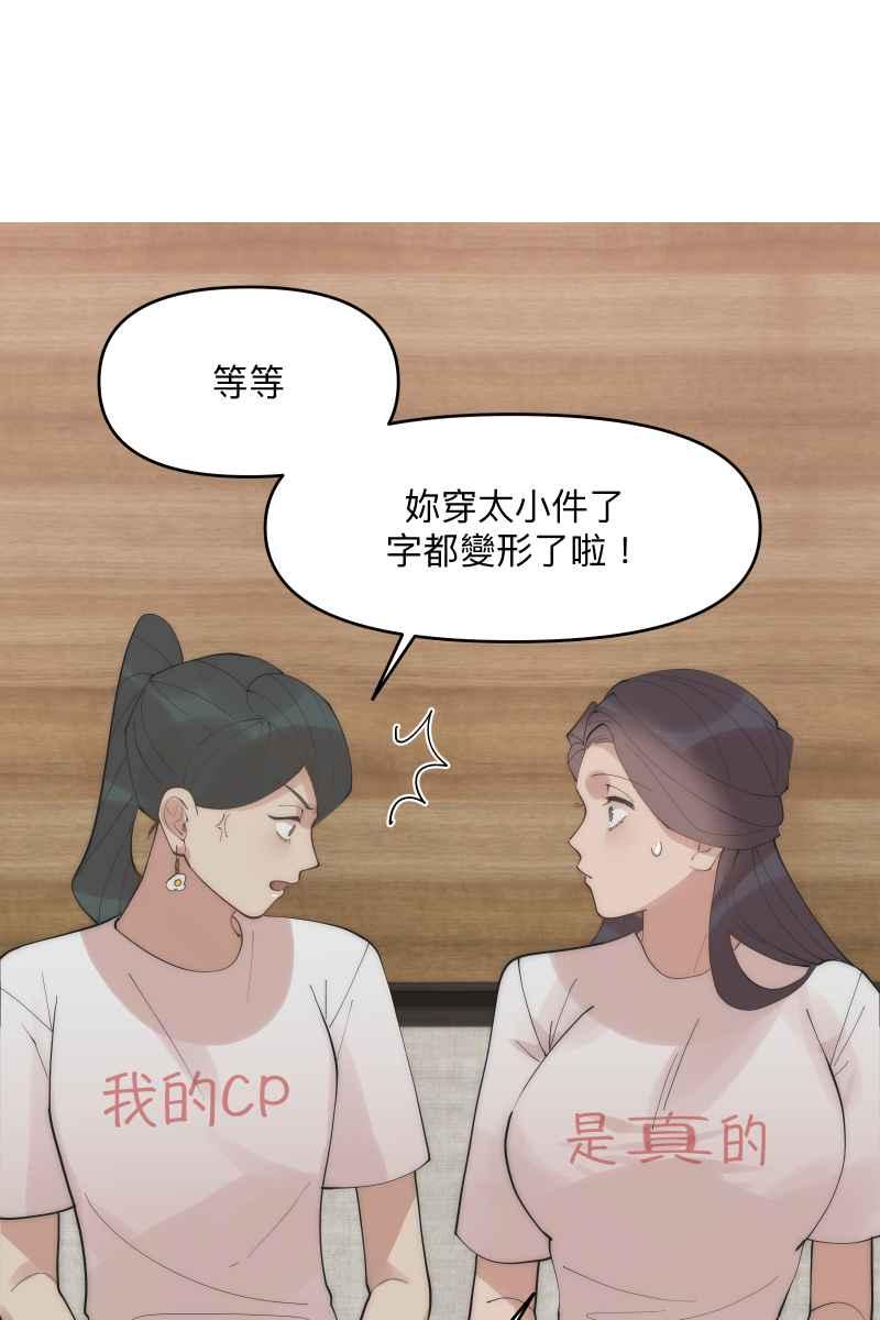 《我的室友帅哥学长》第37话 分头求救 第24页
