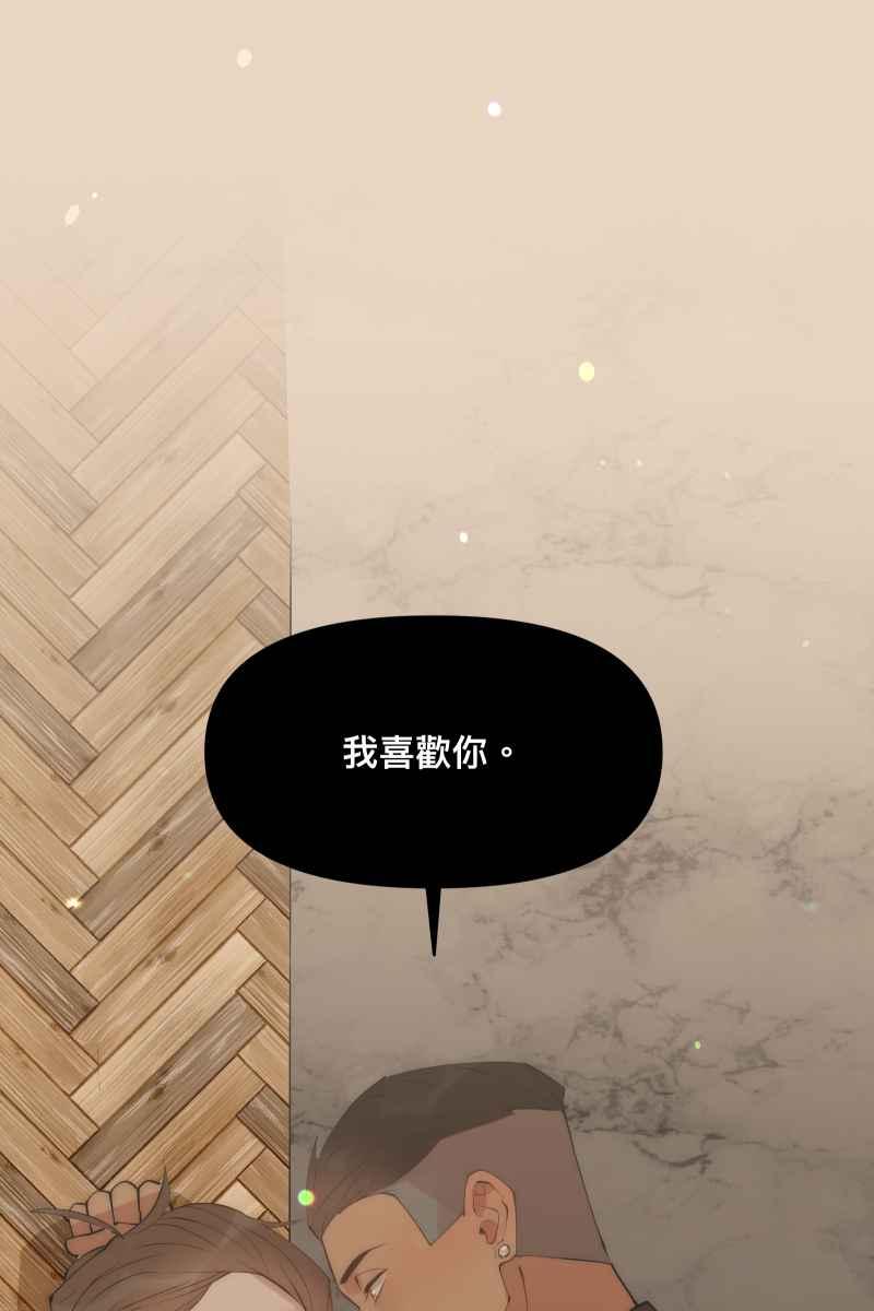 《我的室友帅哥学长》第37话 分头求救 第74页