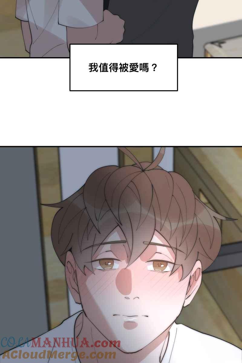《我的室友帅哥学长》第37话 分头求救 第7页