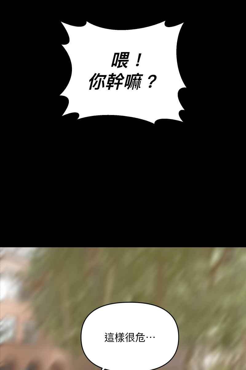 《我的室友帅哥学长》第37话 分头求救 第36页