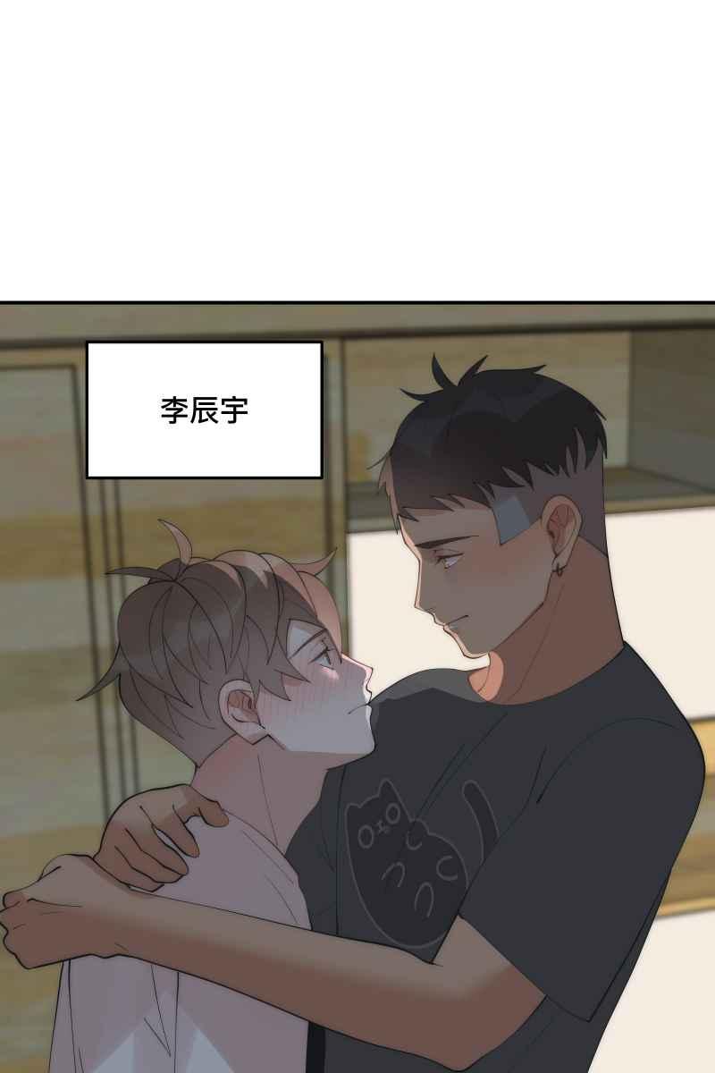 《我的室友帅哥学长》第37话 分头求救 第6页
