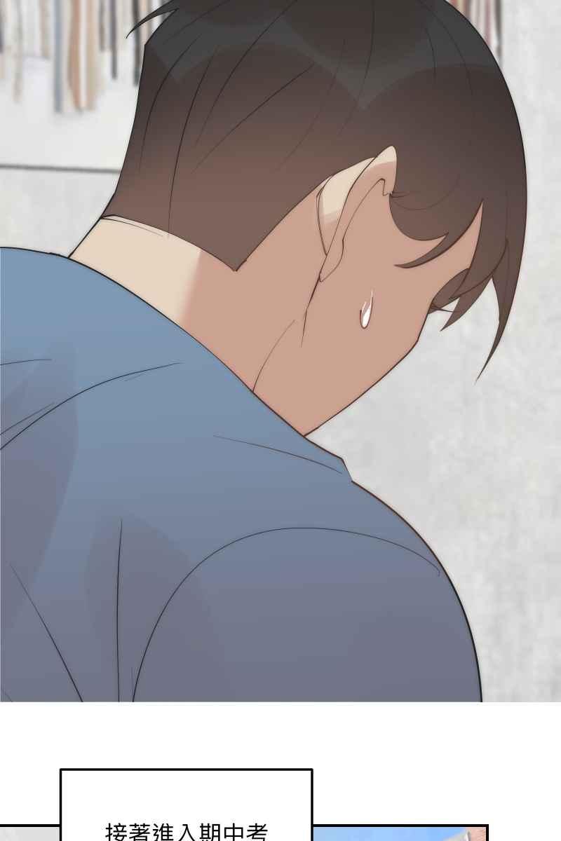 《我的室友帅哥学长》第37话 分头求救 第65页