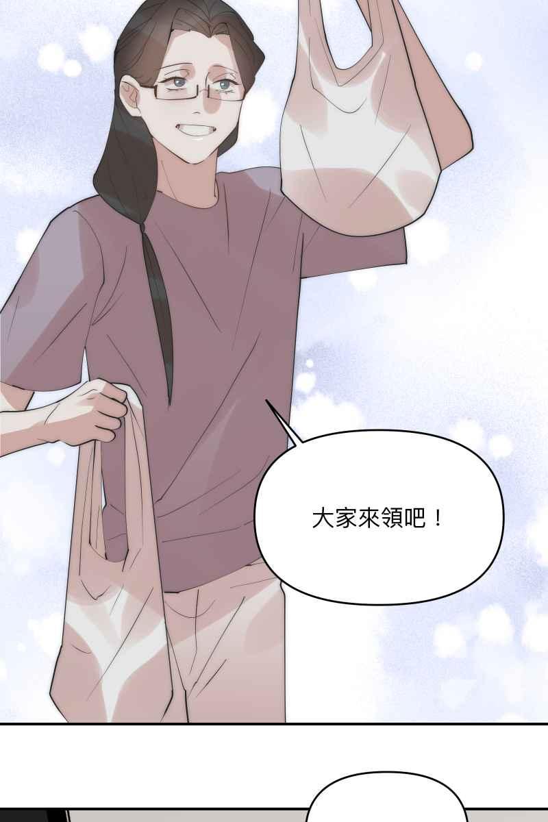 《我的室友帅哥学长》第37话 分头求救 第68页