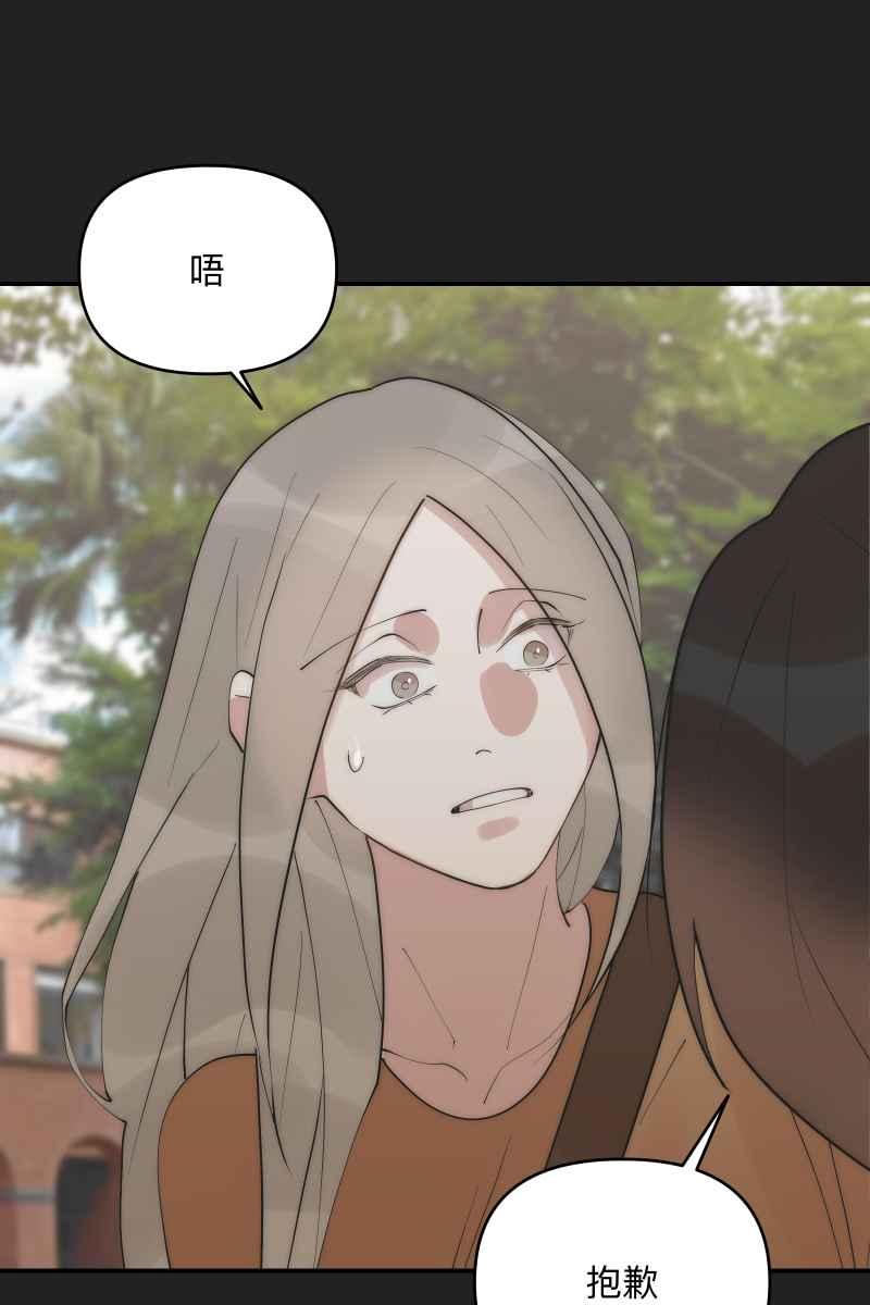 《我的室友帅哥学长》第37话 分头求救 第38页