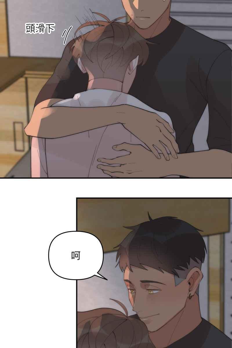 《我的室友帅哥学长》第37话 分头求救 第12页