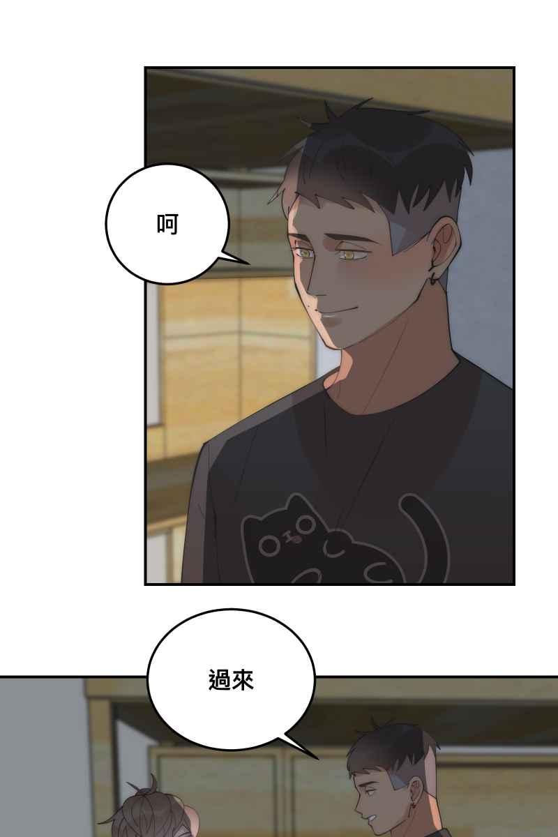 《我的室友帅哥学长》第37话 分头求救 第2页