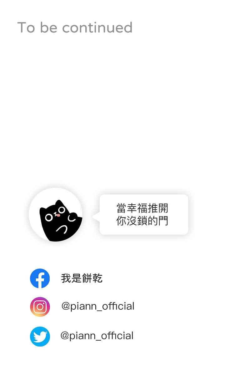 《我的室友帅哥学长》第38话 开拓新区 第70页