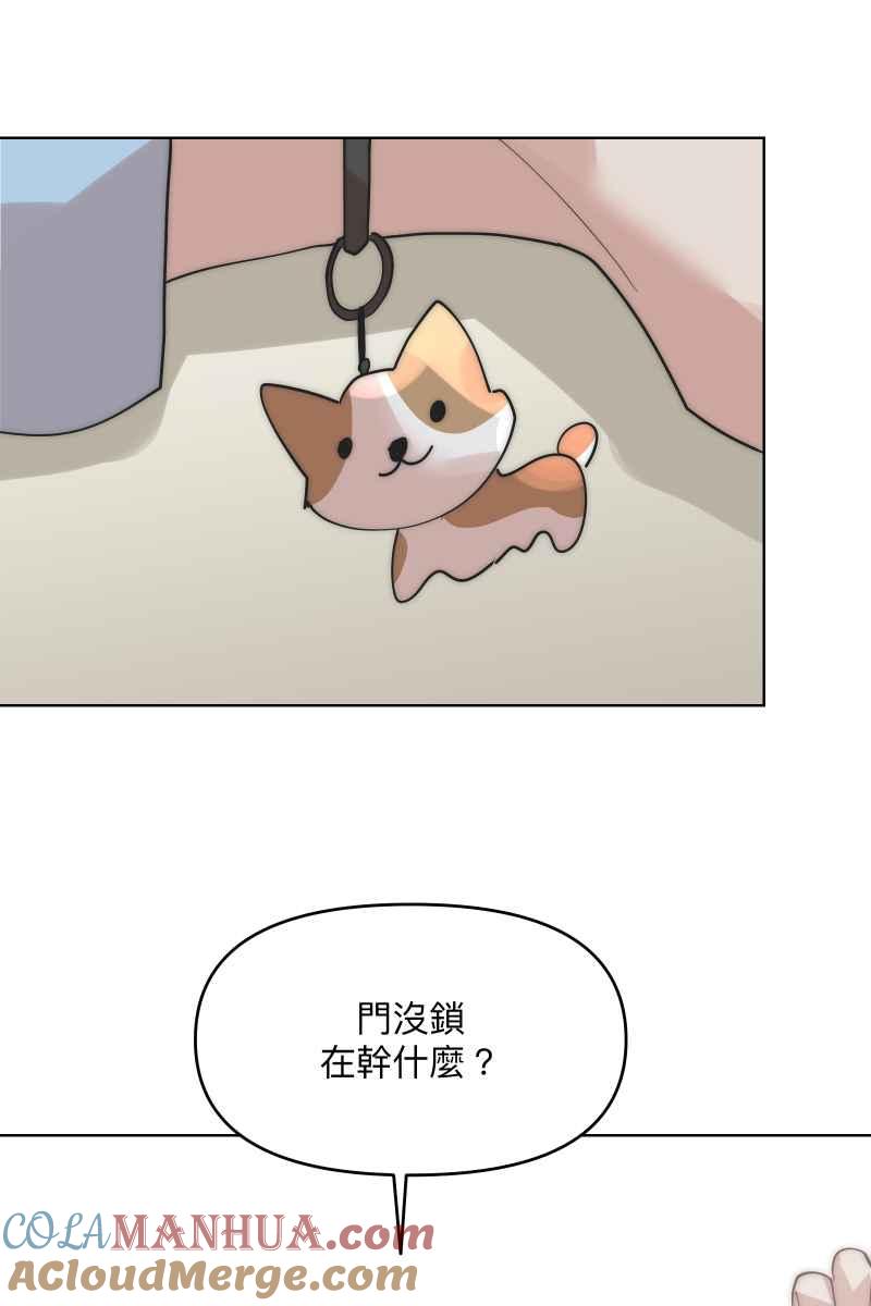 《我的室友帅哥学长》第38话 开拓新区 第66页
