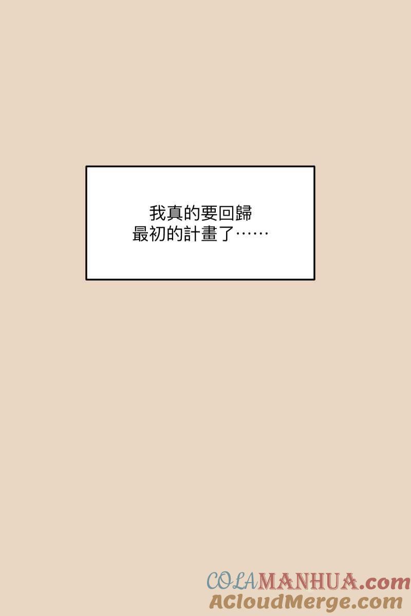 《我的室友帅哥学长》第38话 开拓新区 第3页