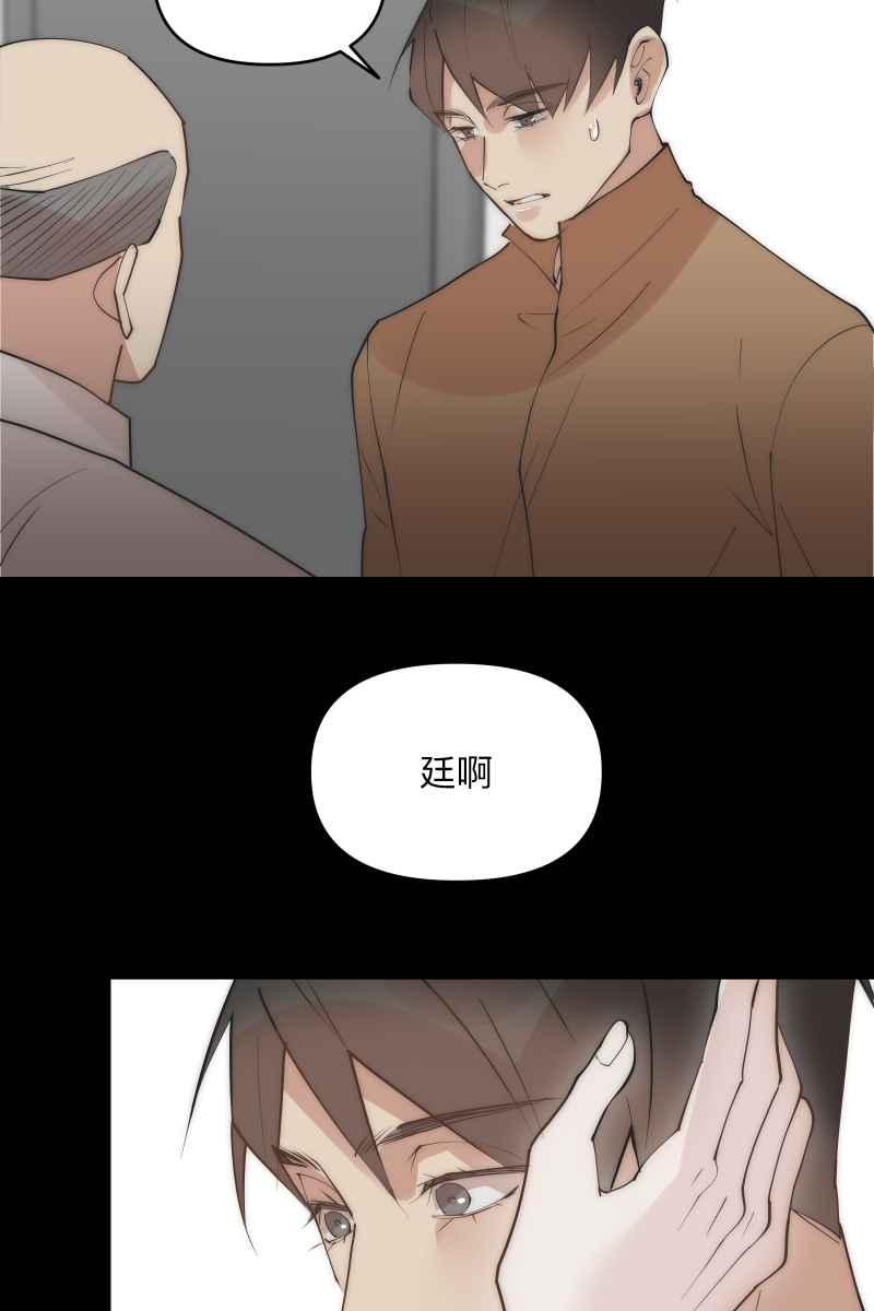 《我的室友帅哥学长》第38话 开拓新区 第49页