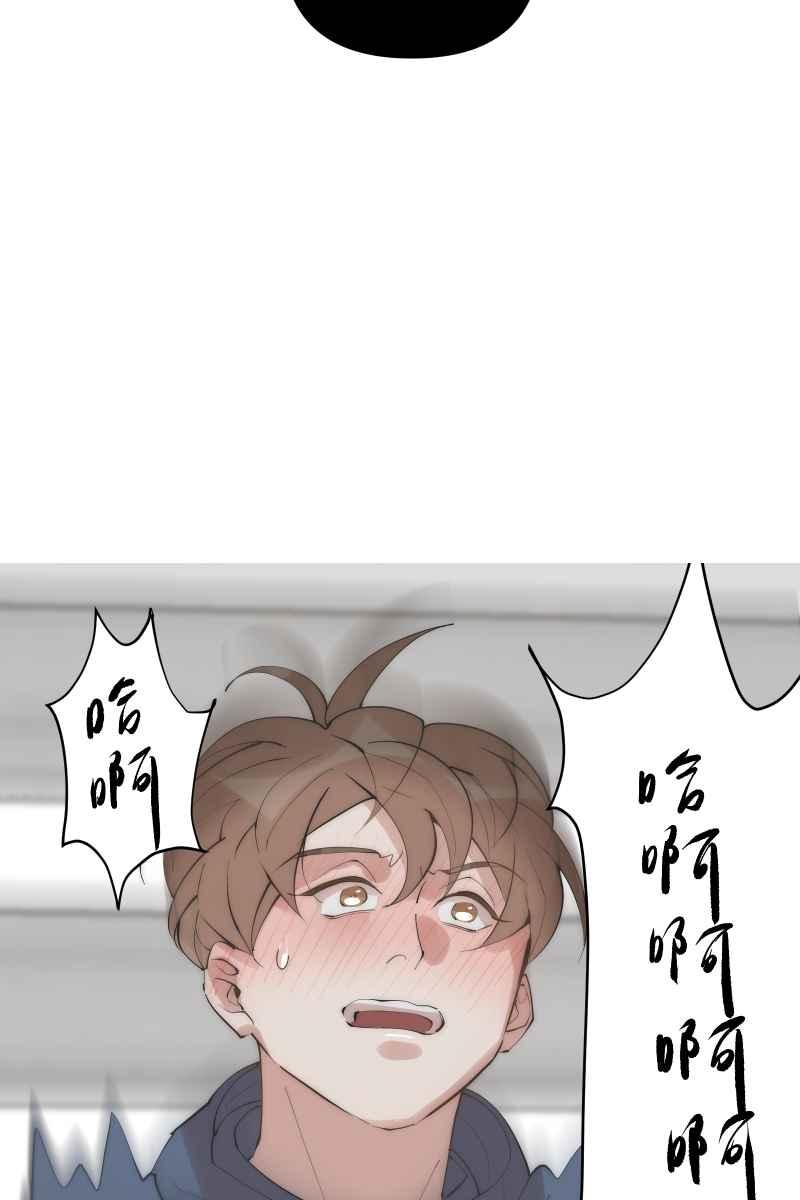 《我的室友帅哥学长》第38话 开拓新区 第29页