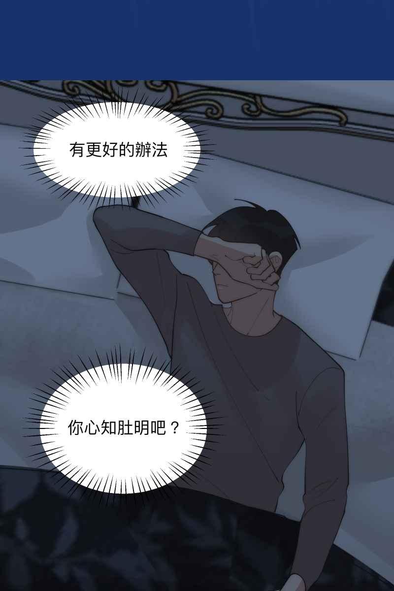 《我的室友帅哥学长》第38话 开拓新区 第46页