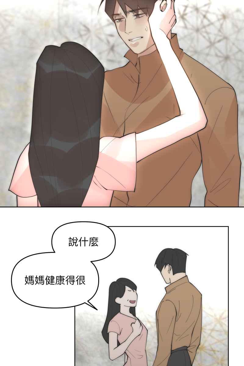 《我的室友帅哥学长》第38话 开拓新区 第53页