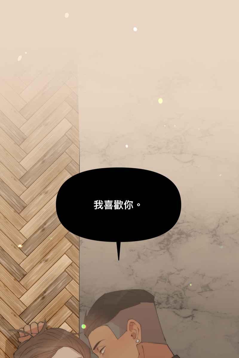 《我的室友帅哥学长》第38话 开拓新区 第5页