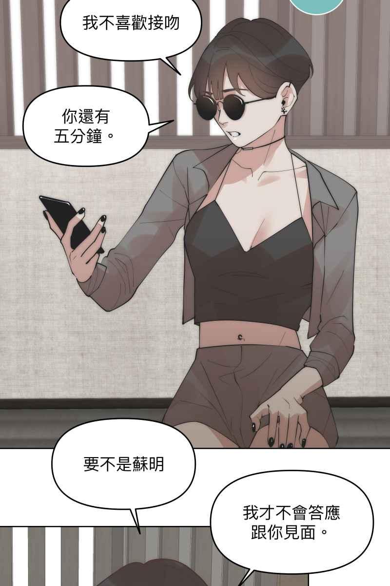 《我的室友帅哥学长》第38话 开拓新区 第13页