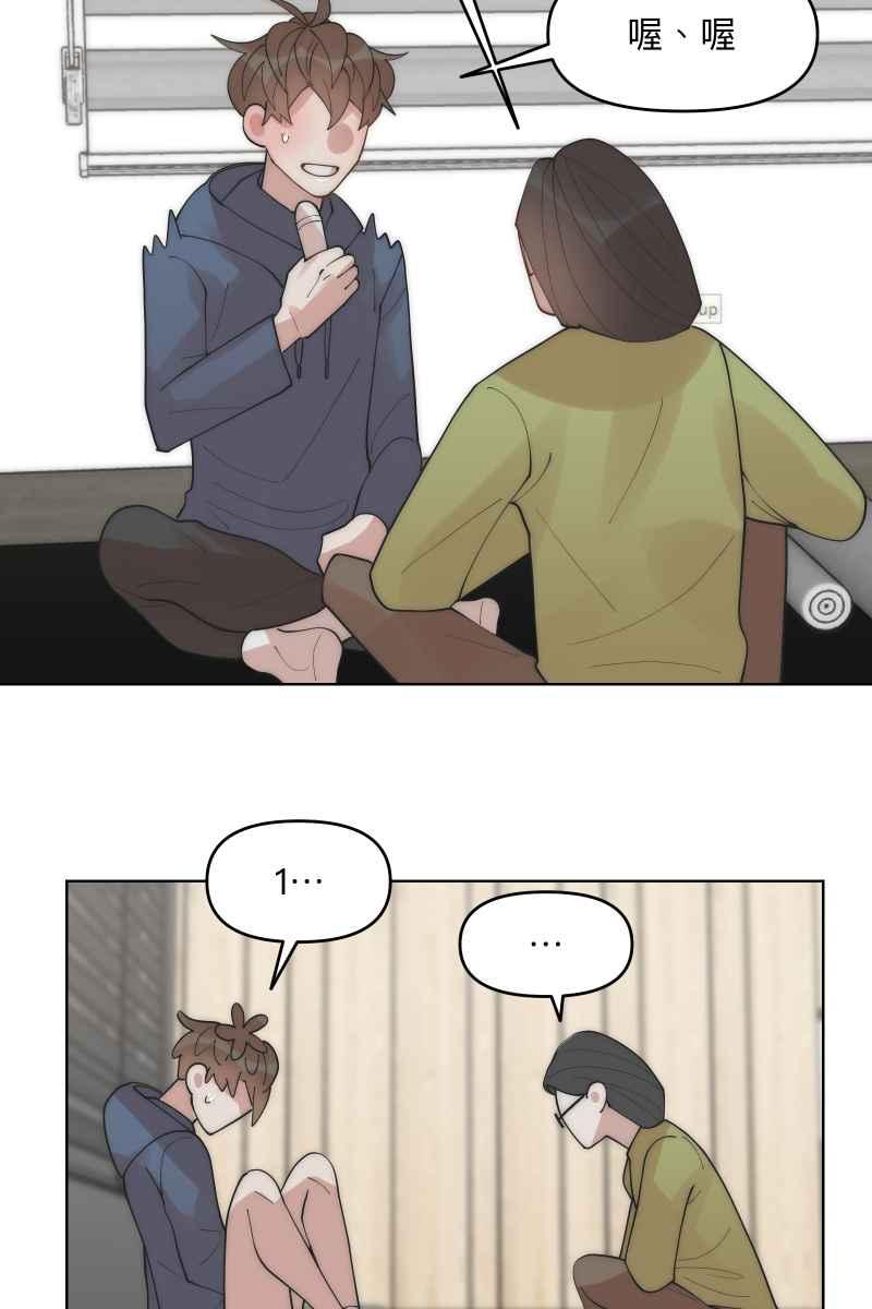 《我的室友帅哥学长》第38话 开拓新区 第22页