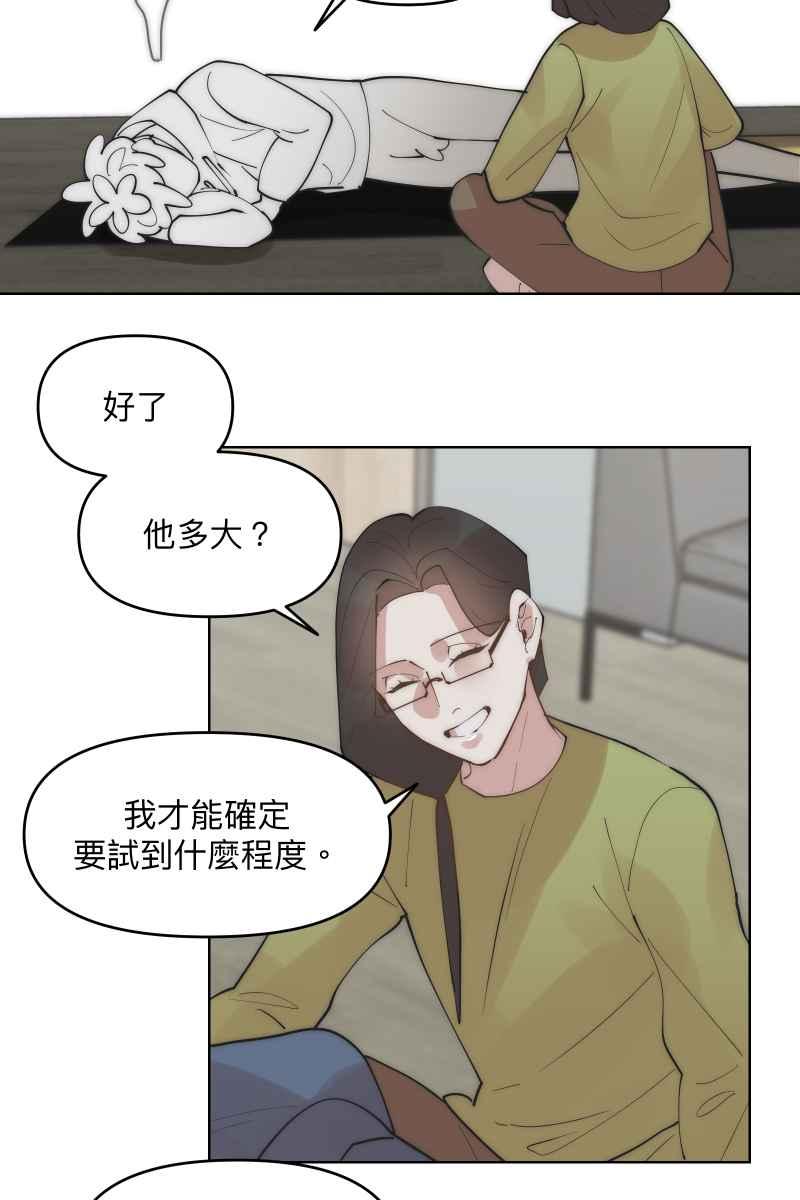 《我的室友帅哥学长》第38话 开拓新区 第34页