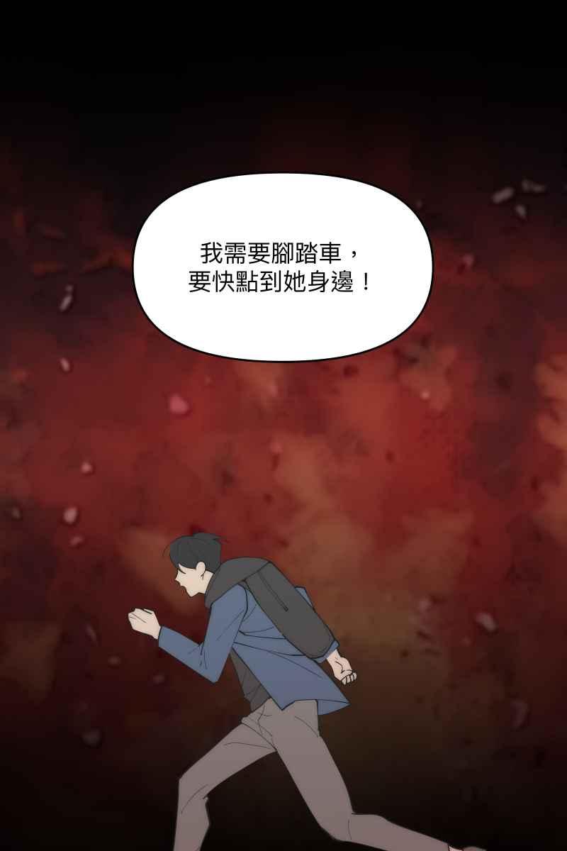 《我的室友帅哥学长》第38话 开拓新区 第58页