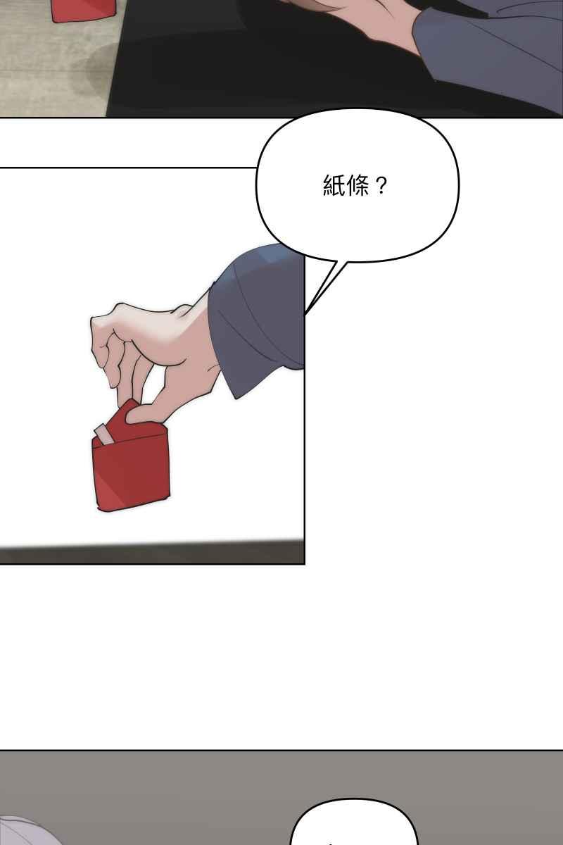 《我的室友帅哥学长》第38话 开拓新区 第61页