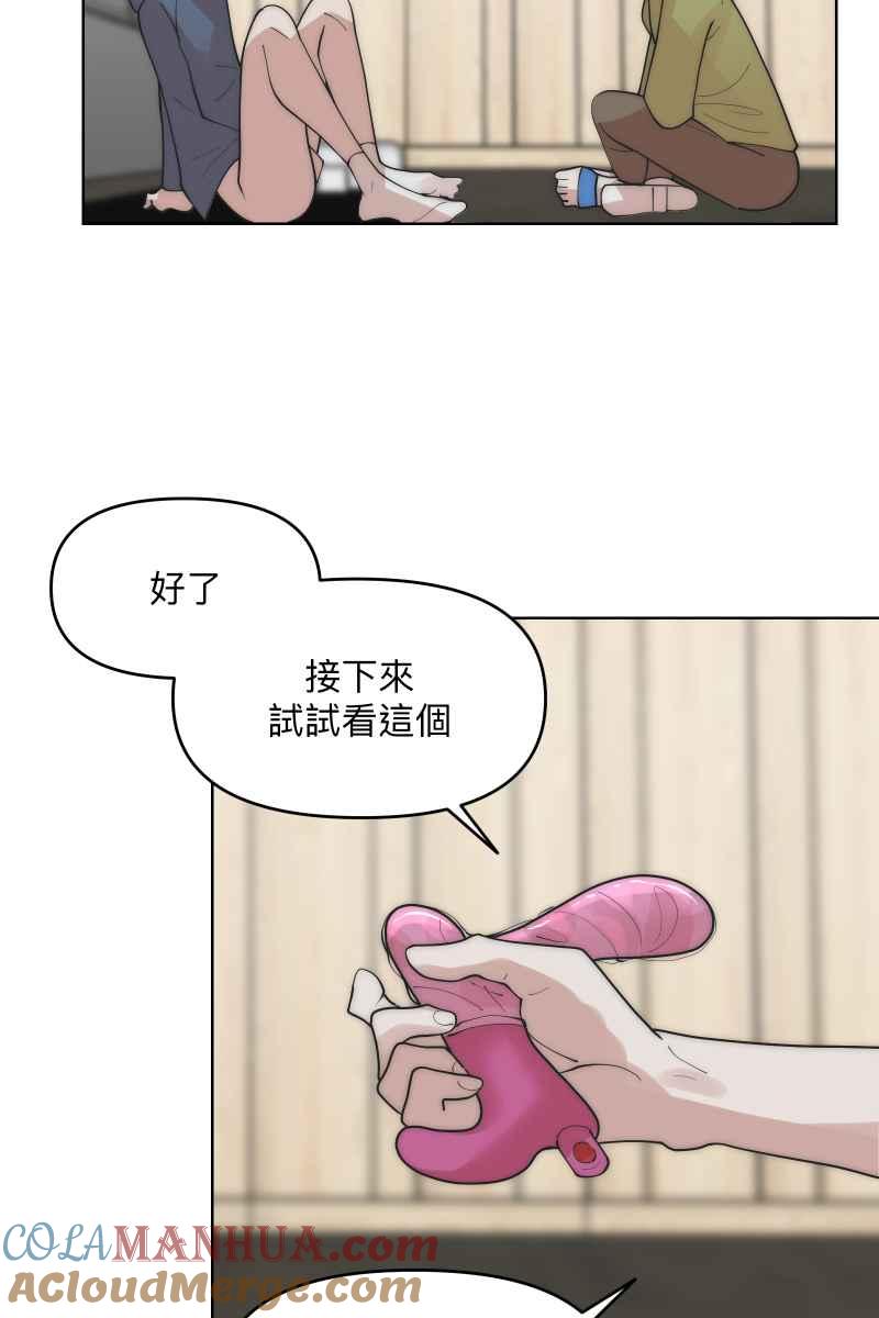 《我的室友帅哥学长》第38话 开拓新区 第24页