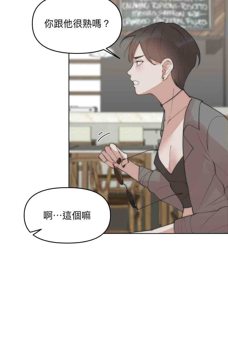 《我的室友帅哥学长》第38话 开拓新区 第16页