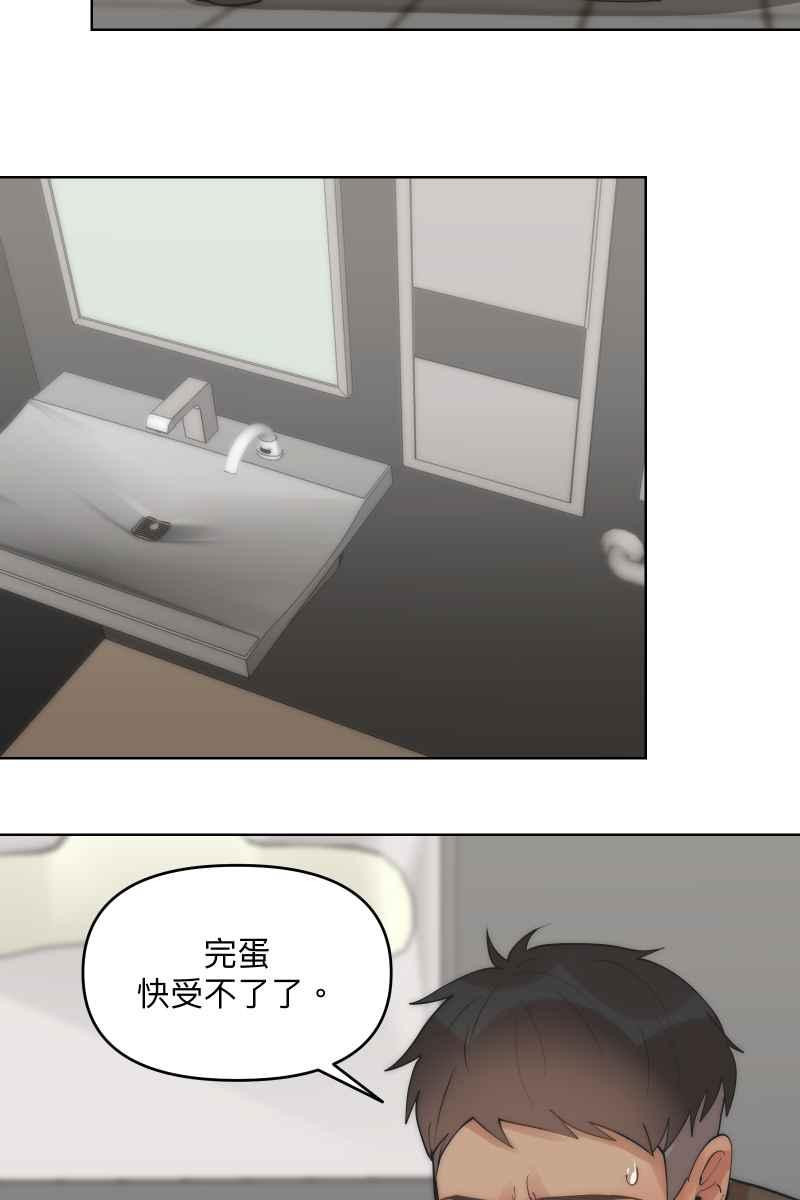《我的室友帅哥学长》第38话 开拓新区 第40页