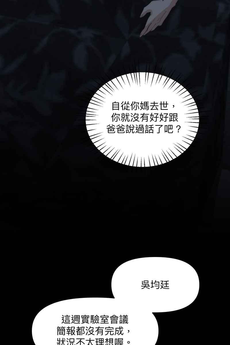 《我的室友帅哥学长》第38话 开拓新区 第47页
