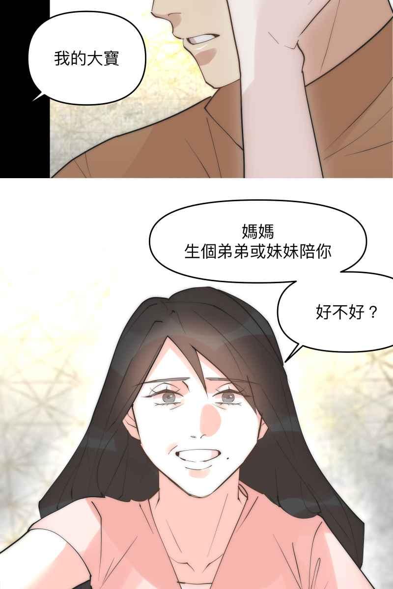 《我的室友帅哥学长》第38话 开拓新区 第50页