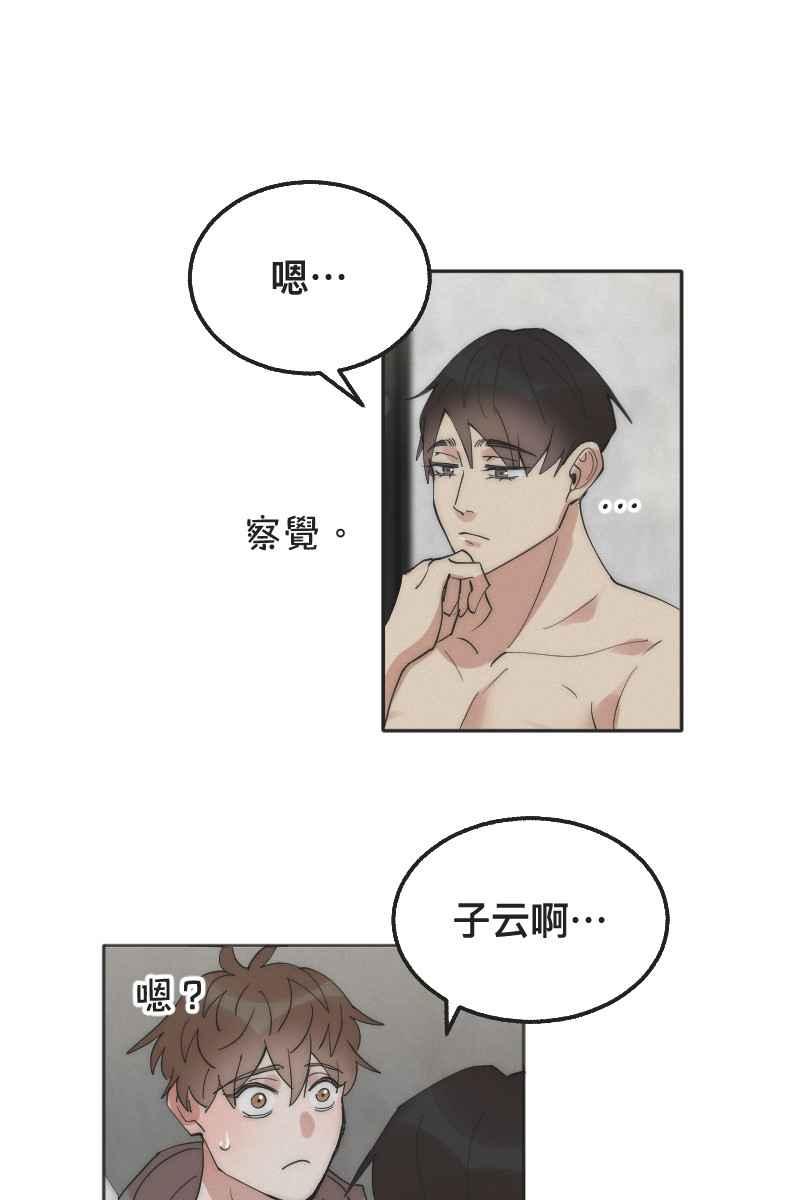 《我的室友帅哥学长》第3话 欲言又止 第37页