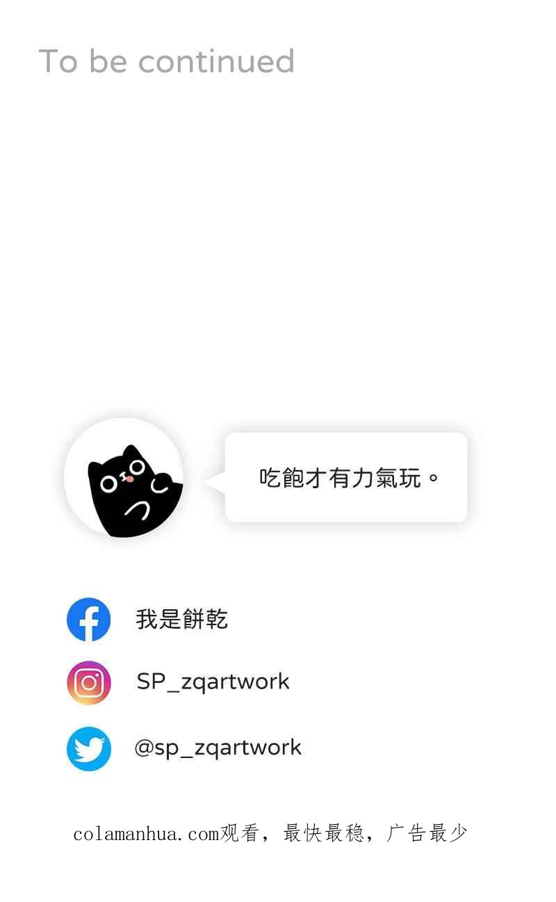 《我的室友帅哥学长》第3话 欲言又止 第59页