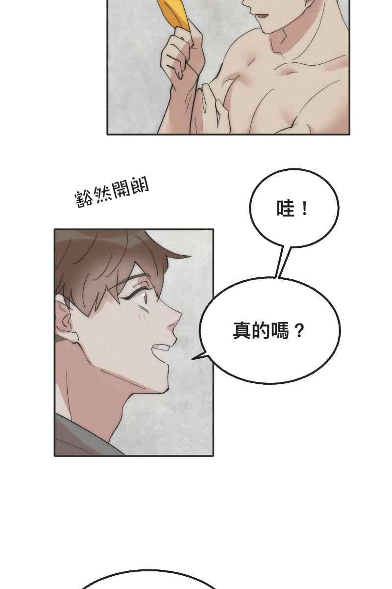 《我的室友帅哥学长》第3话 欲言又止 第40页