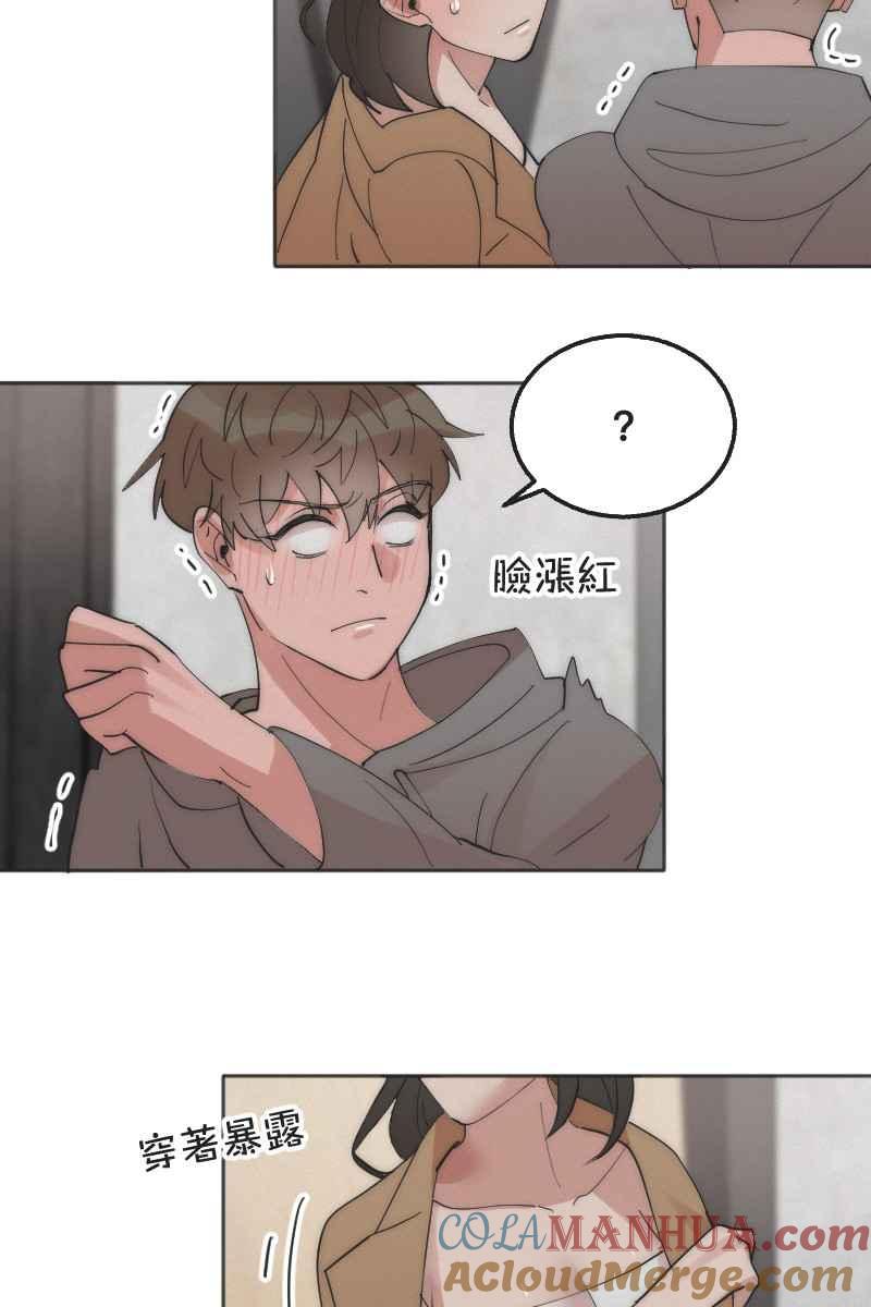 《我的室友帅哥学长》第3话 欲言又止 第12页
