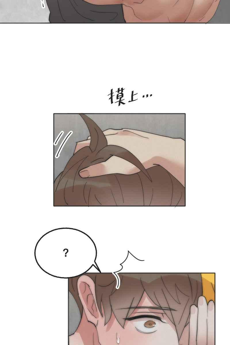 《我的室友帅哥学长》第3话 欲言又止 第25页