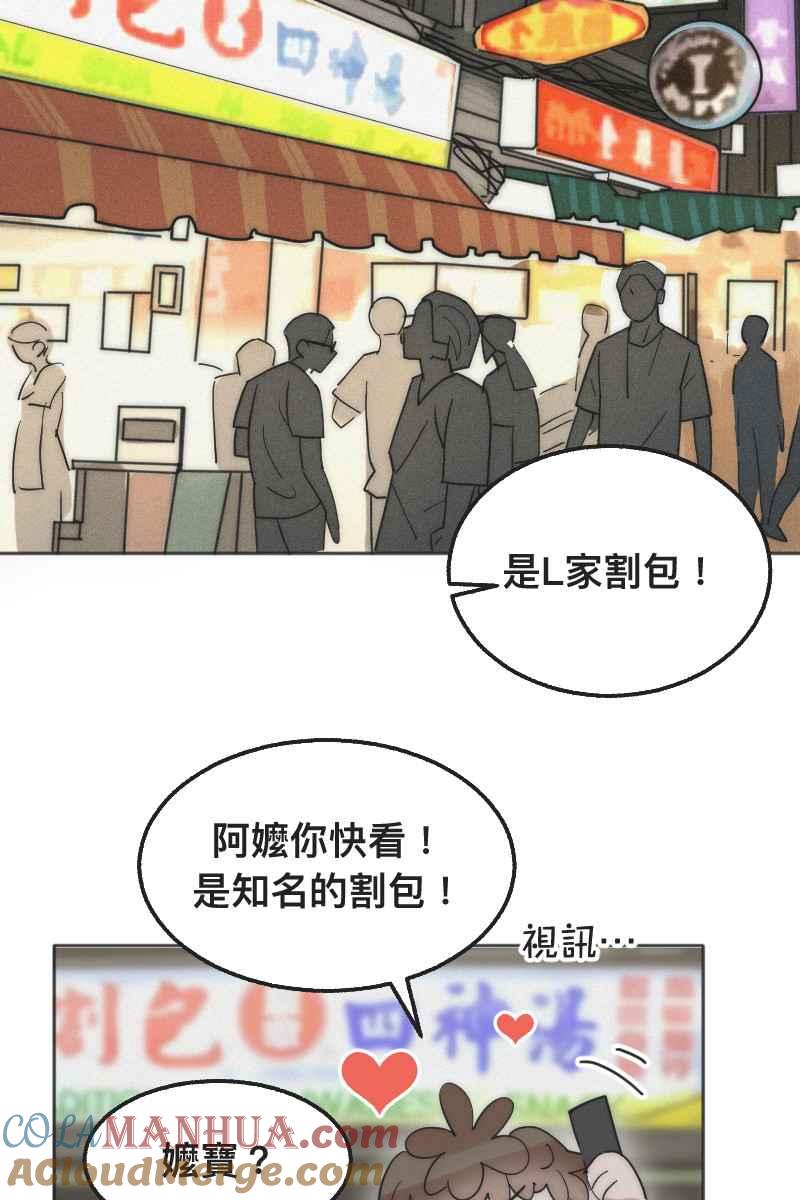 《我的室友帅哥学长》第3话 欲言又止 第42页